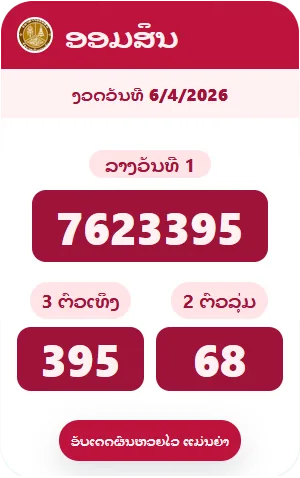 ຕົວຢ່າງກາດອອມສິນ