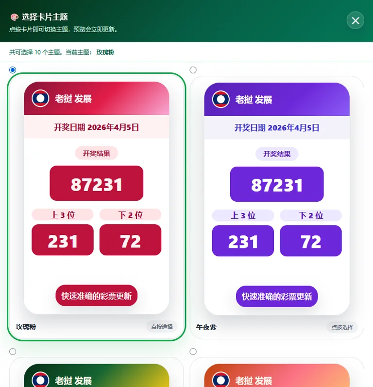 卡片主题列表示例