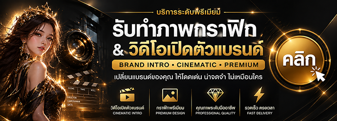 แบนเนอร์ saihuay